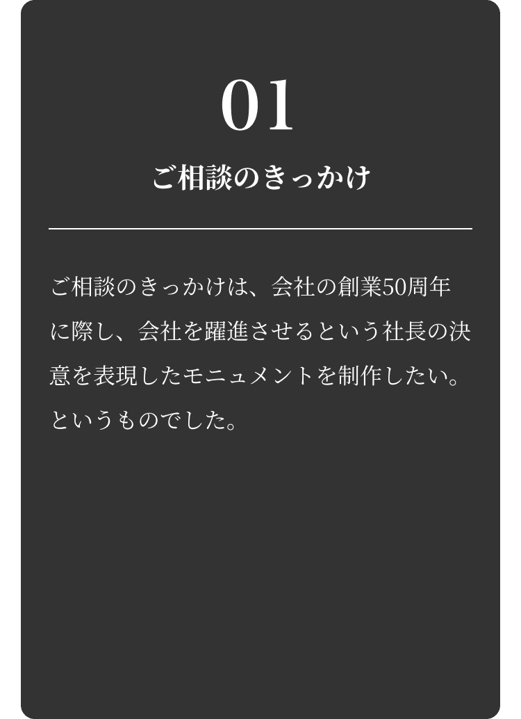 sp_story01.png