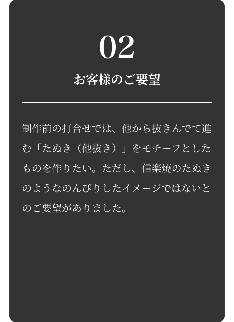 sp_story02.png