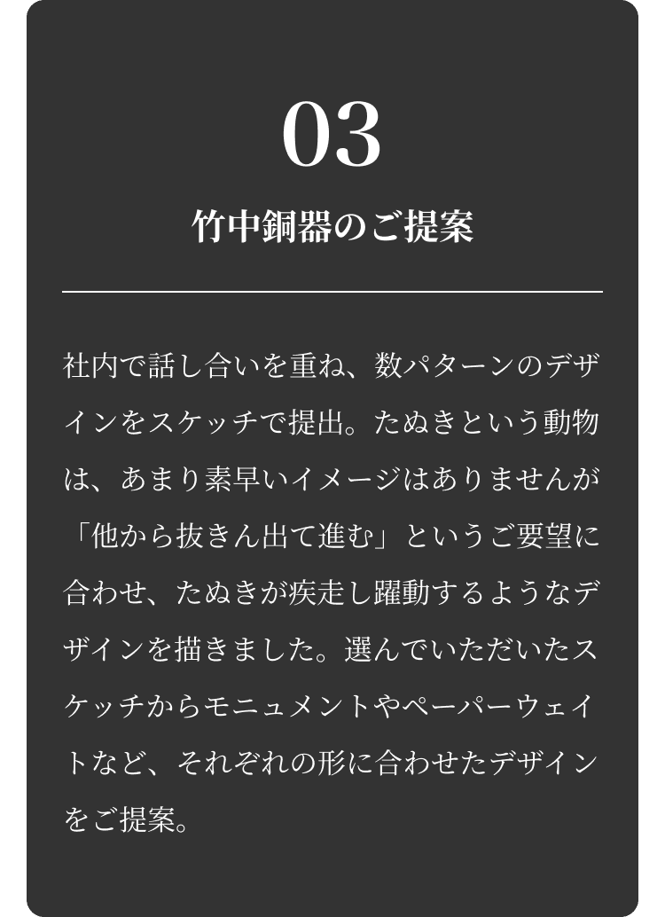 sp_story03.png